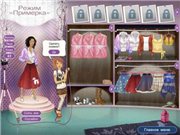 Модный показ 2 (новый сезон) (2011/PC/RUS)