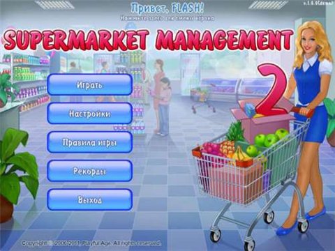 Supermarket Management 2 (бета-версия)(2011/PC/RUS)