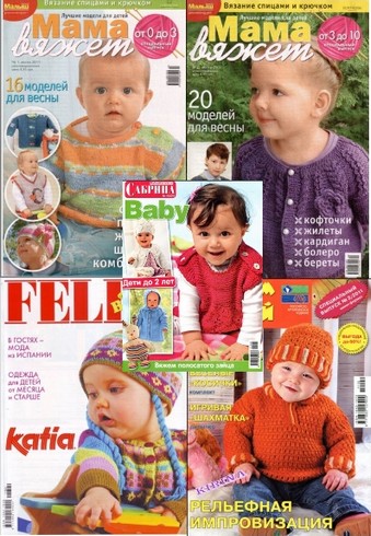 Вяжем детям-сборник журналов