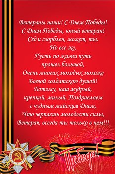 Папка передвижка - 9 мая - День победы!