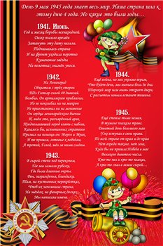 Папка передвижка - 9 мая - День победы!