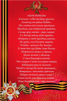 Папка передвижка - 9 мая - День победы!