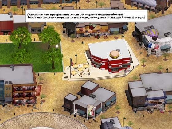 Bistro Boulevard (русская версия/2011)