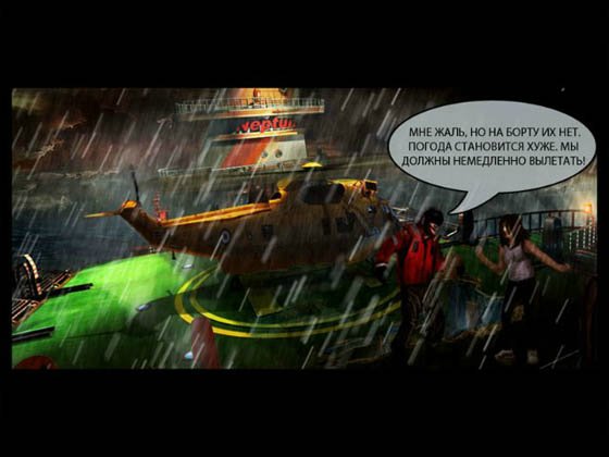 Невероятный круиз (RUS/2011)