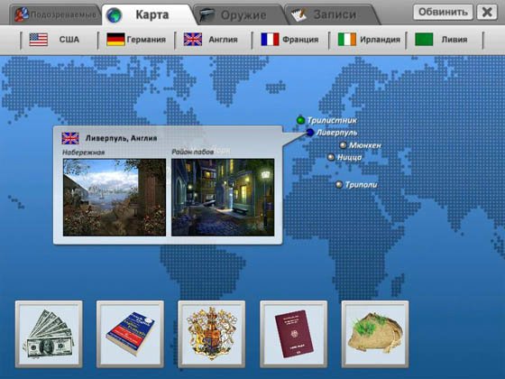 Необычные подозреваемые (RUS/2011)