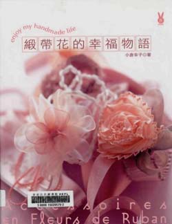 Accessoires en fleurs de ruban