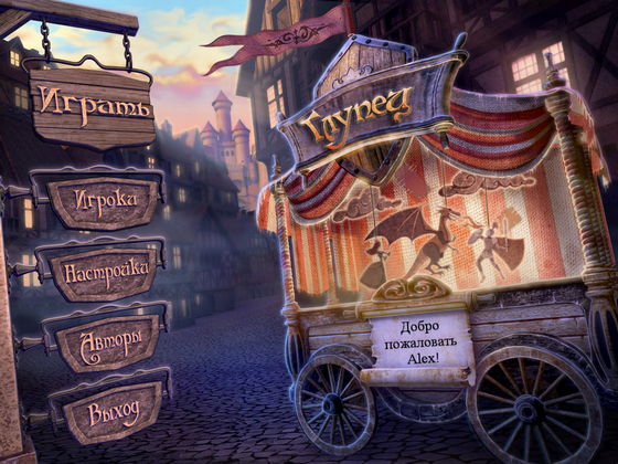 Глупец (RUS/2011)