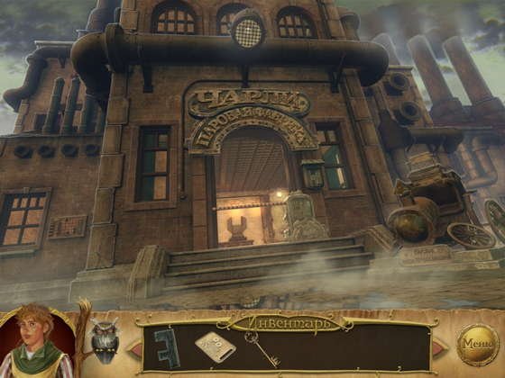 Глупец (RUS/2011)