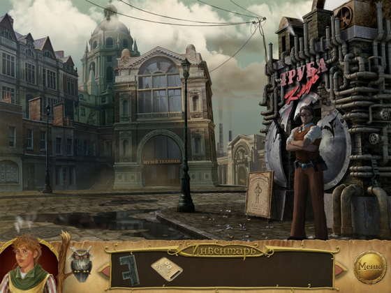 Глупец (RUS/2011)