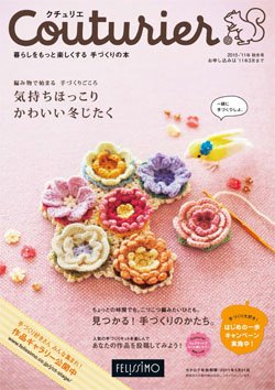 Couturier 2010-11 осень - зима