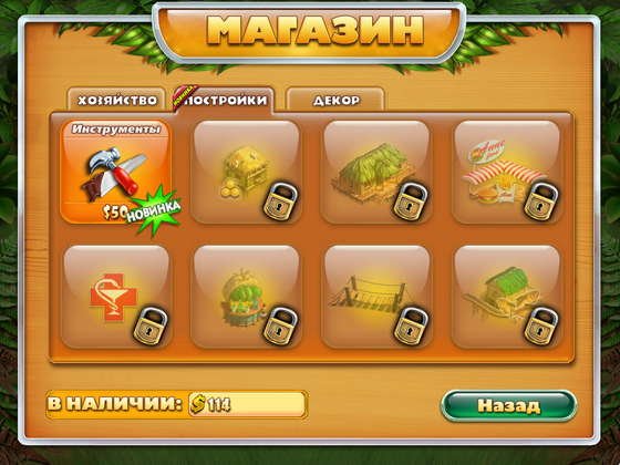 Фермеры. Тайна семи тотемов (RUS/2011)