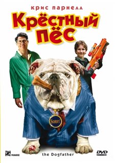 Крестный пес / The Dogfather (2010) DVDRip