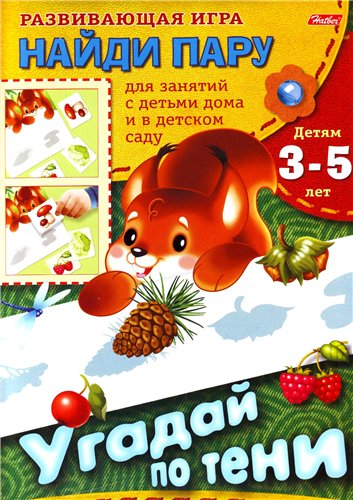 Развивающая игра "Найди пару" «Угадай по тени»