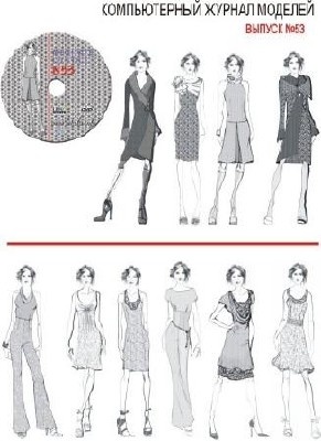 LEKO №53 - Компьютерный журнал моделей "Meditate Lo Stile"