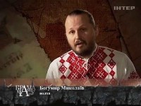 Врата времени: Арийский стандарт / Брама часу. Арійський стандарт (2010/SATRip)