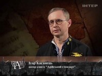 Врата времени: Арийский стандарт / Брама часу. Арійський стандарт (2010/SATRip)