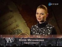 Врата времени. Атака магии / Брама часу. Атака Магii (2011/SATRip)