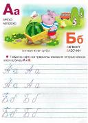 Волшебный фломастер. Веселые прописи