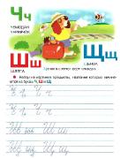 Волшебный фломастер. Веселые прописи