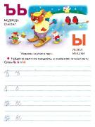 Волшебный фломастер. Веселые прописи