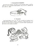 Первые шаги. Развиваем мелкую моторику у малышей