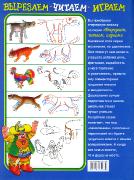 Бременские музыканты. 5 игрушек своими руками