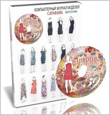 Цифровой журнал выкроек LEKO №59 Сарафаны