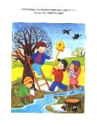 Веселые часы. Знакомимся с временами года. 3-4 года