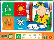 Лелик. Веселые времена года