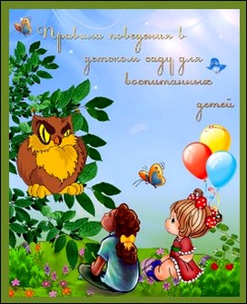 Про детский сад