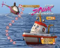 Малыш Элиас / Elias (2005) 2xDVD5