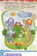 Подумай и скажи. 4-6 лет. + 100 наклеек