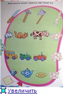 Подумай и скажи. 4-6 лет. + 100 наклеек