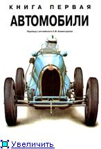 Энциклопедия юного учёного. Техника