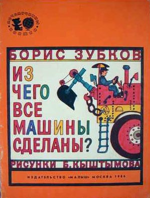 Почемучкины книжки (16 шт.)