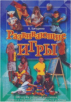 500 самых интересных игр