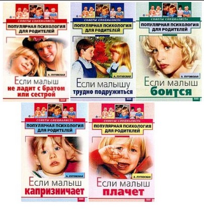 Подборку книг серии "Популярная психология для родителей. Советы специалиста":