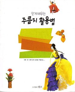 Бумажные куколки