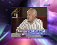 Веселый жанр невеселого времени (2 серии из 4) (2009) SATRip