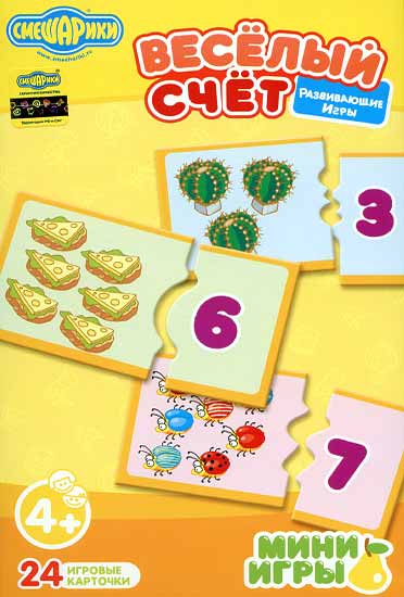 Смешарики: Весёлый счёт.