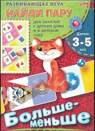 Игра-конструктор Развивающее лото Больше-меньше