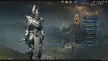Might & Magic: Heroes VI / Меч и Магия. Герои VI (2011/RUS/ENG/Demo)