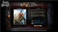 Pirates of Black Cove (2011/RUS/ENG/Repack)