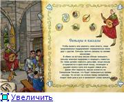 Сети и коварный рыцарь / Sethi et le Chevalier Felon (PC/RUS)