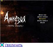 Amnesia: The Dark Descent 1.2 + DCL (RePack GamePack/Full RU)