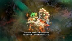 Bastion (2011/RUS/ENG/RePack)