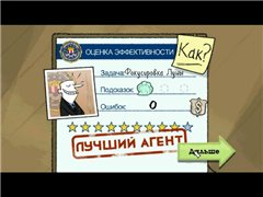 Puzzle Agent 2 (2011/Rus)