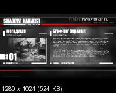 Shadow Harvest: Операция Фантом (2011/Lossless RePack/RUS-ENG)