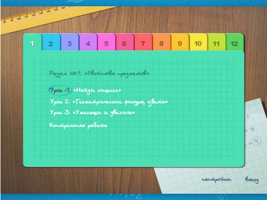 Сосчитайка. Математика. Часть 1 Сосчитайка. Математика. Часть 1