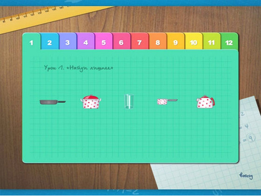 Сосчитайка. Математика. Часть 1 Сосчитайка. Математика. Часть 1
